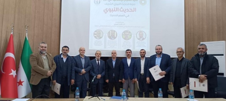 GAÜN’DE HADİS PANELİ -2